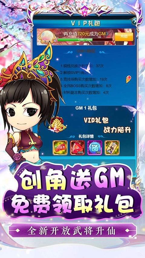 进击的赵云3