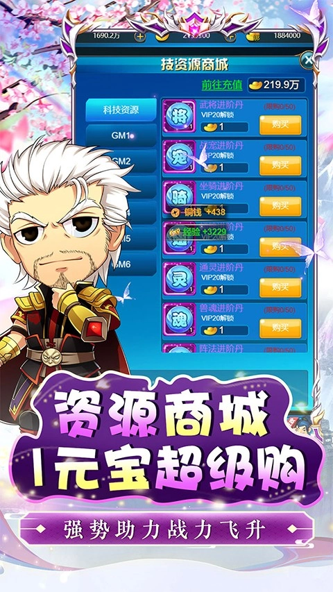 进击的赵云4