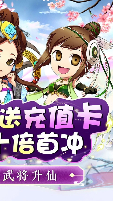 进击的赵云2