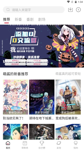 moefun动漫软件2025最新版-图2