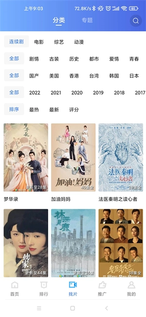 星辰影视最新版2