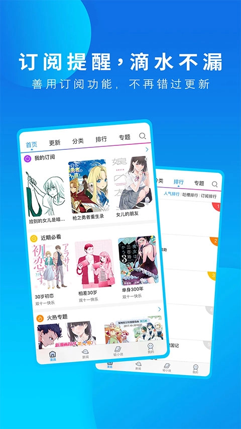 动漫之家最新版