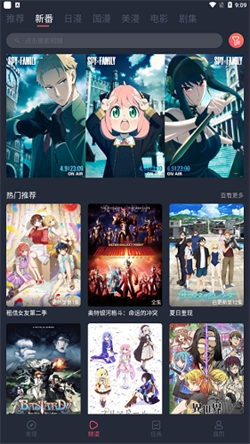 当鸟动漫正版4