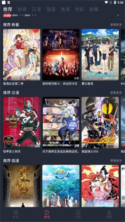 当鸟动漫正版3