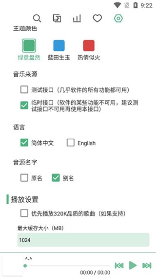 洛雪音乐免费