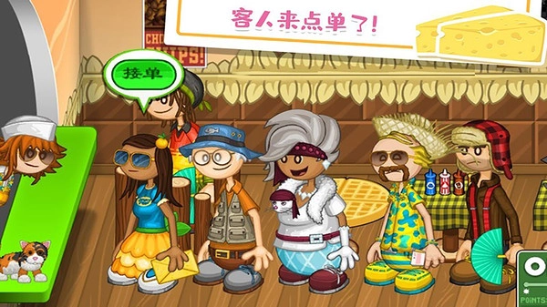老爹的奶酪店汉化版图3