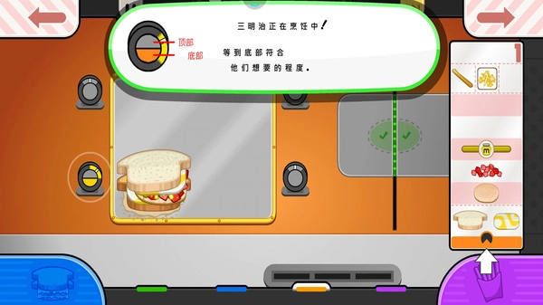老爹的奶酪店汉化版图1