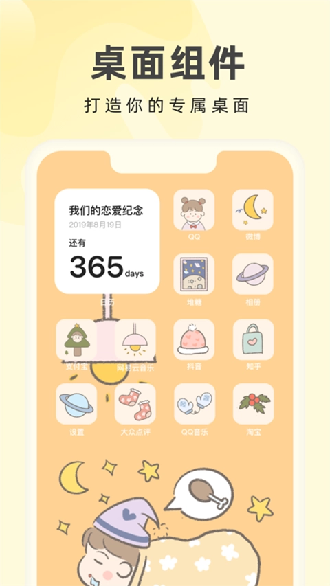 奶由壁纸免费版1