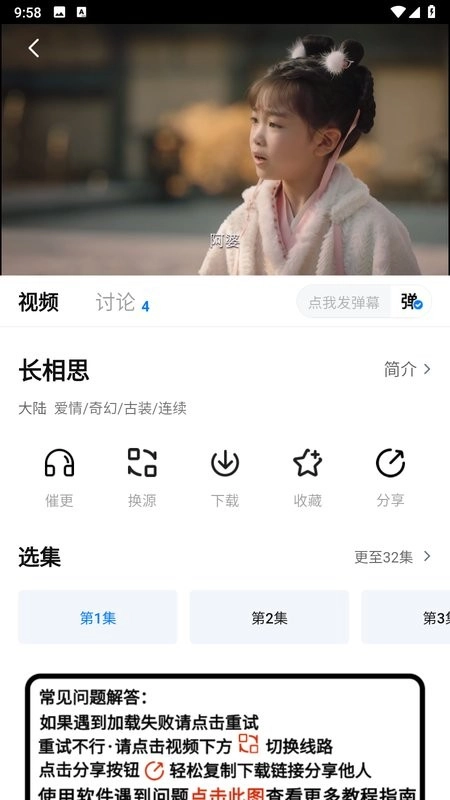 追剧os最新版-图5