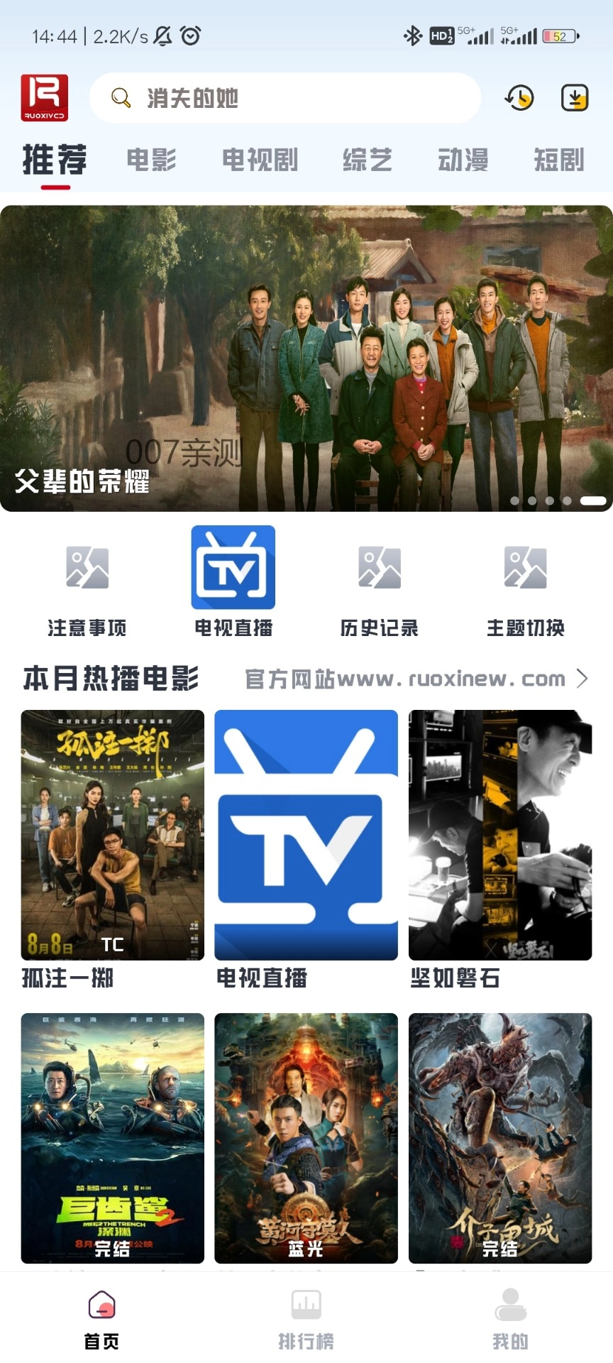 若惜追剧手机免费版图2