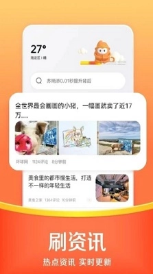 悟空浏览器免费