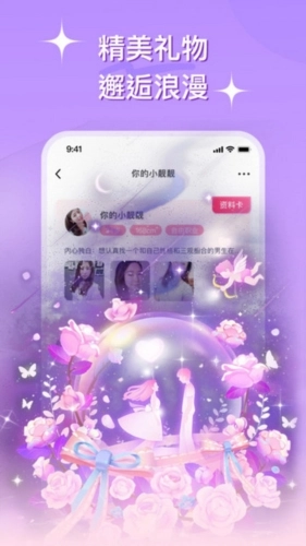 心连交友最新版