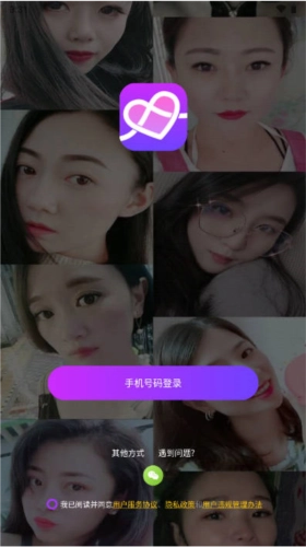 心连交友最新版