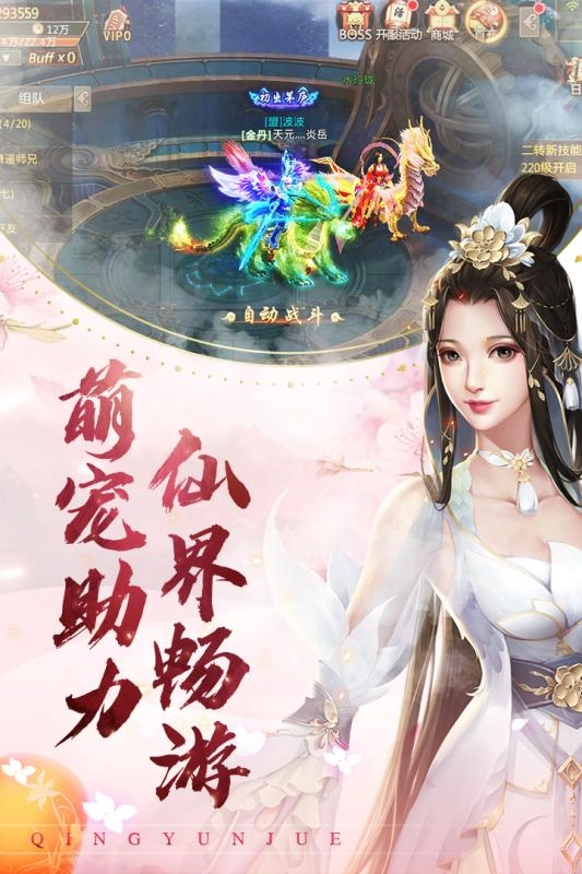 青云诀红包版3
