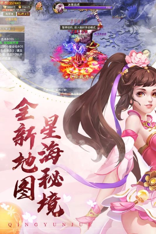 青云诀红包版4