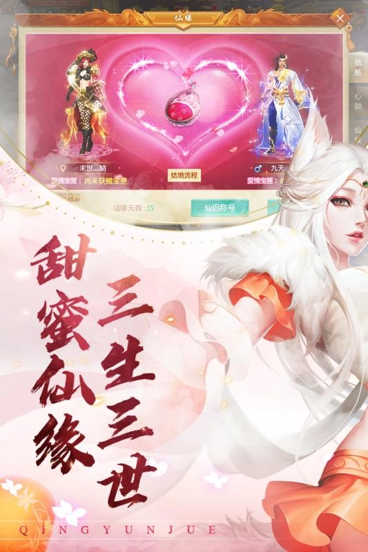 青云诀红包版2