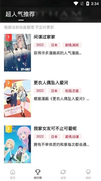 omofun动漫官方正版图4