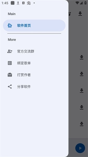 音乐适配免费-图1