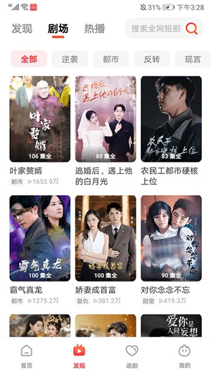 火柴短剧免费版(5)