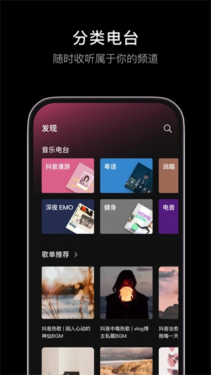 汽水音乐最新版-图2