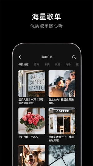 汽水音乐最新版-图3