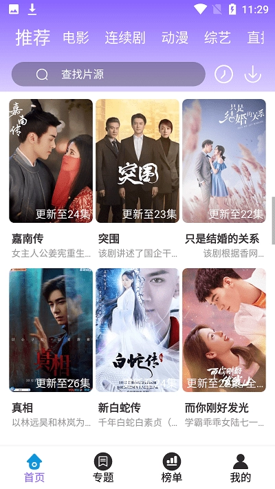 白云影视去广告版-图1