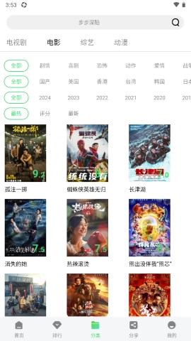 长风视频最新版