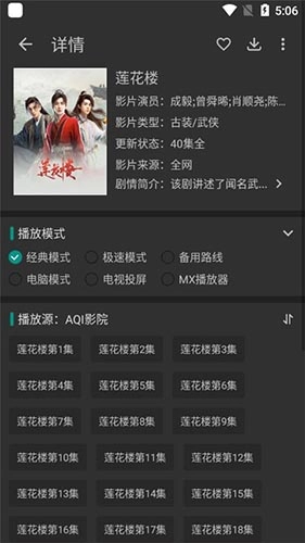爱看影视正版