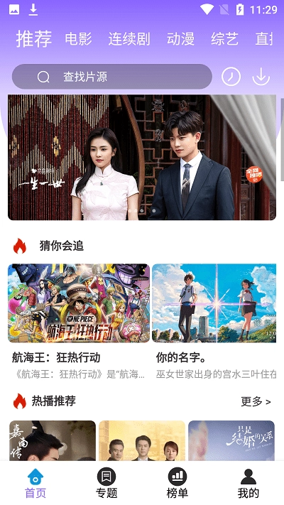 白云影视免费版(3)
