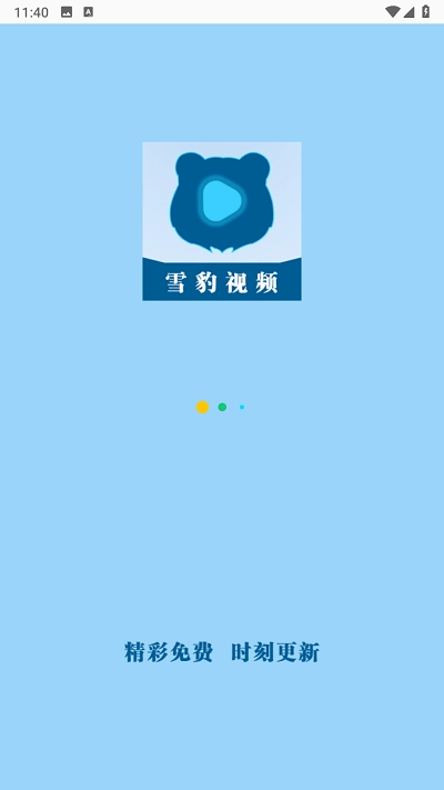 雪豹视频安装免费2025版-图1