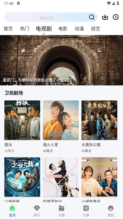 雪豹视频安装免费2025版-图2