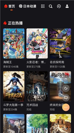 mx动漫安卓版(3)