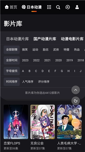 mx动漫安卓版(2)