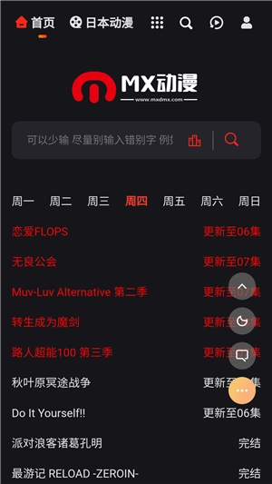 mx动漫安卓版(4)