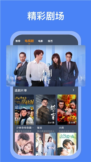 爱优影视大全正版