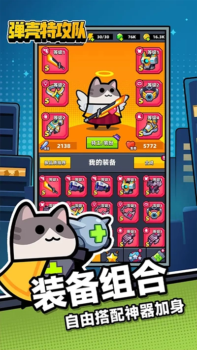 弹壳特攻队正版