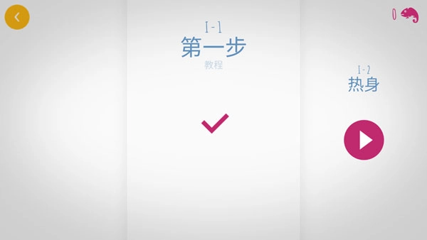 极速变色龙最新版(4)