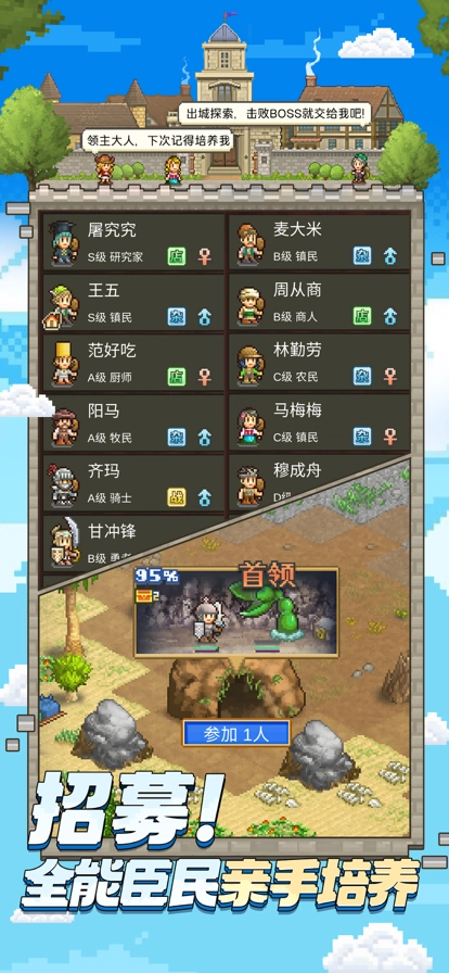 王都创世录-图4