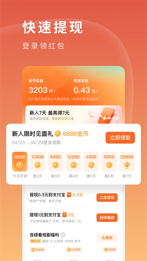 红果免费短剧(4)