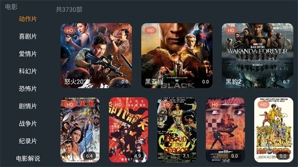 明日影视安卓版(1)