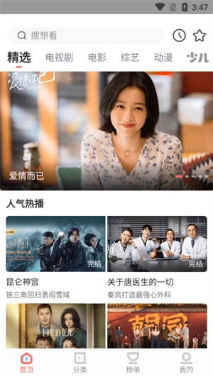 风信追剧免费(2)