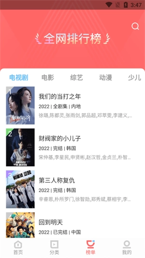 风信追剧免费(1)
