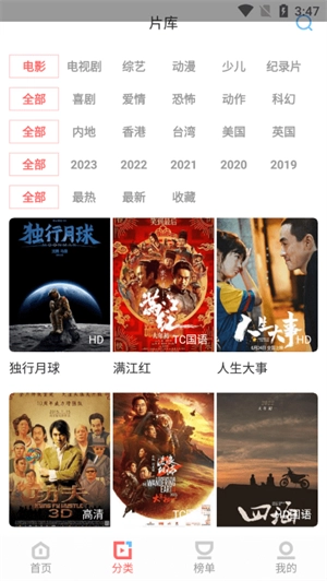 风信追剧免费(3)