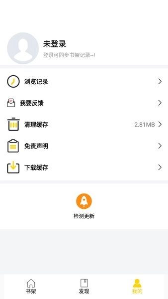 包子漫画最新版截图1