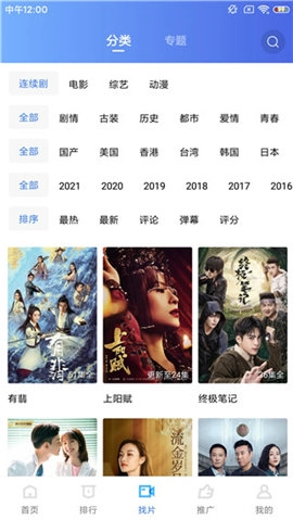 蓝猫影视图1