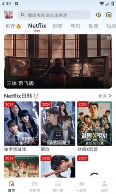 剧兔影视正版