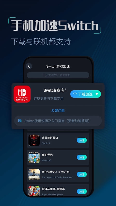 CC加速器最新版3