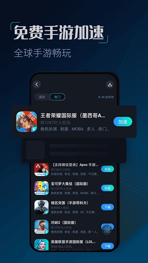 CC加速器最新版1