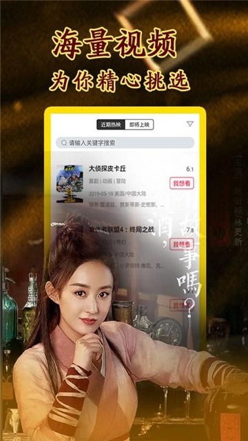 小小影视免费版图3