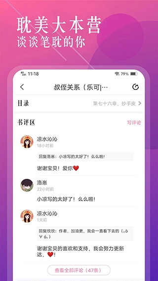 海棠小说(5)
